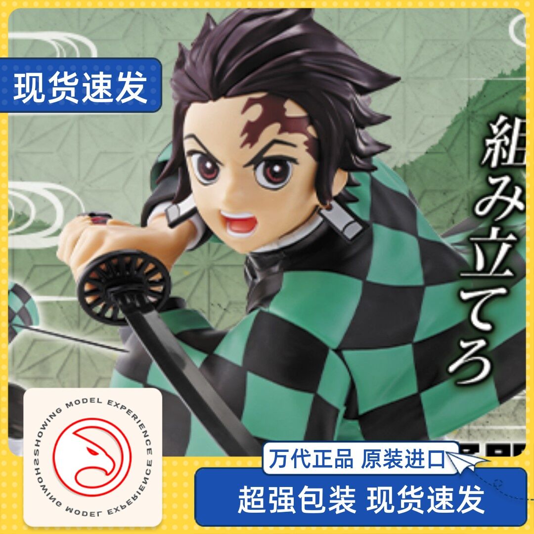 First Eagle Model Play Spot Wandai Genuine Ghost Destroy Model Stove Door Tanjirou